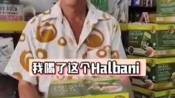 我的胃痛胃胀已长达8年，试过很多产品都不会康复。现在喝了𝐇𝐚𝐥𝐛𝐚𝐧𝐢调理，已经完全康复了👍胃不胀了，人轻松多了，睡觉也不会打呼了🤣